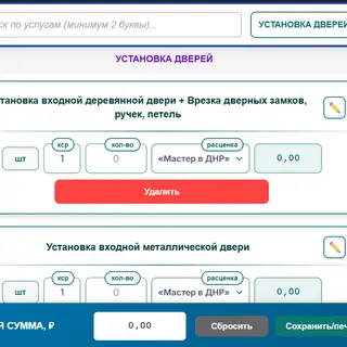 Сметный калькулятор установки окон и дверей онлайн