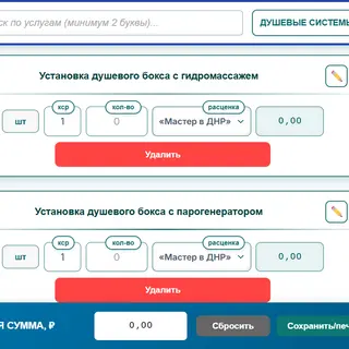 Сметный калькулятор установки сантехнического оборудования онлайн
